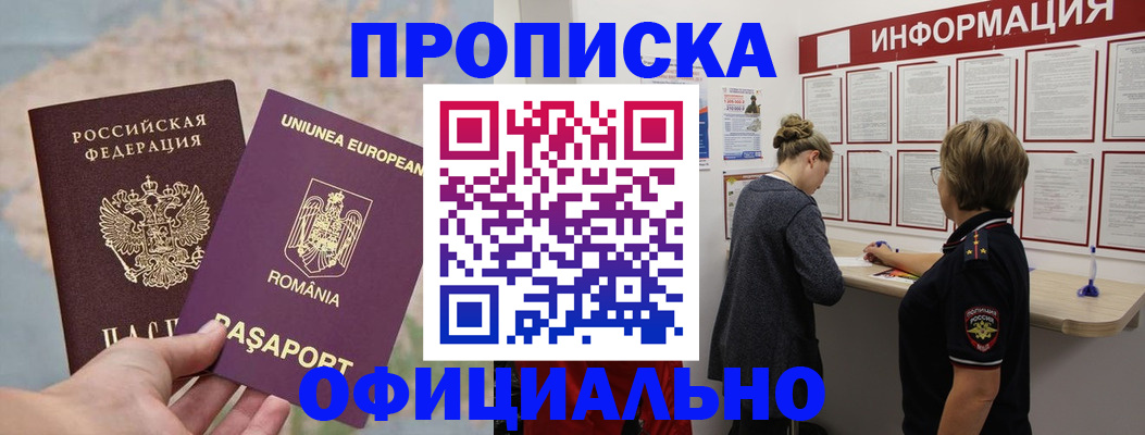 временная регистрация гарантия в Куйбышеве