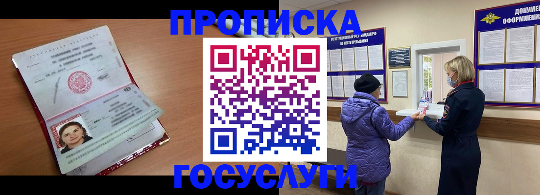 временная регистрация надежно в Куйбышеве