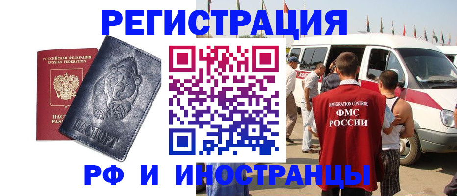временная регистрация купить в Куйбышеве