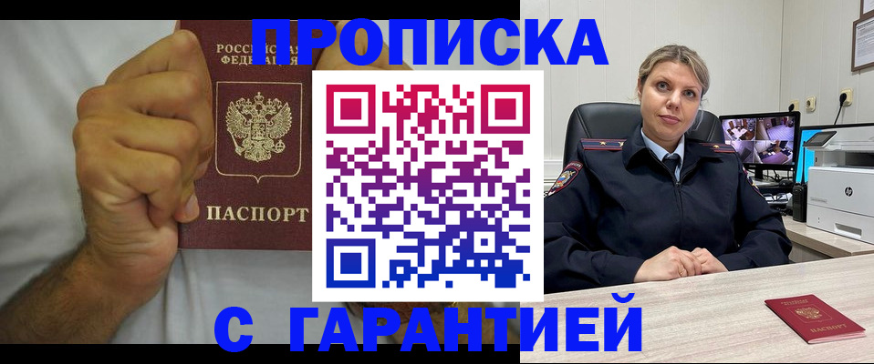 прописка ребенка в Куйбышеве