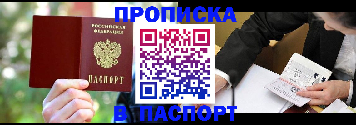 миграционный учет в Куйбышеве