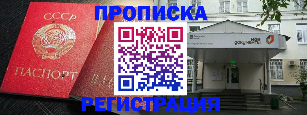 прописка в квартире в Куйбышеве